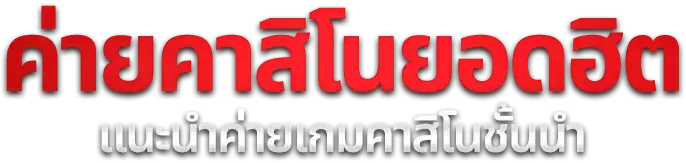 สล็อตออนไลน์ LOCKCO88 ครบทุกค่าย PG JILI Pragmatic